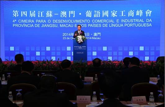 线上博彩平台排名会展公司成功承办江苏—澳门 葡语国家工商峰会