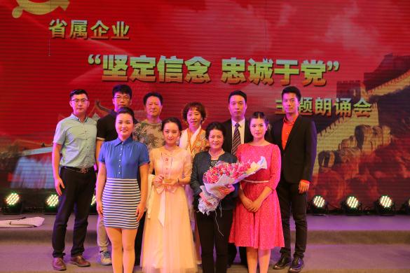 线上博彩平台排名集团获省国资委朗诵会比赛金奖