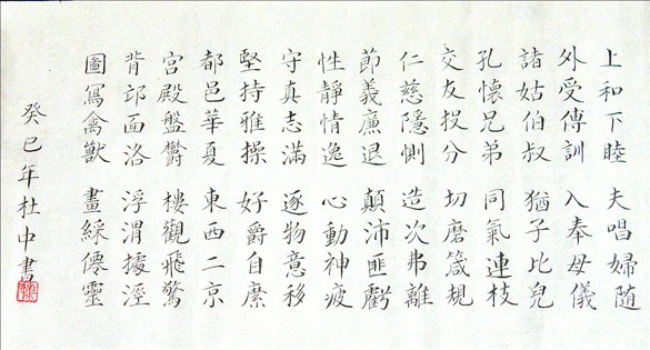 【书法】千字文